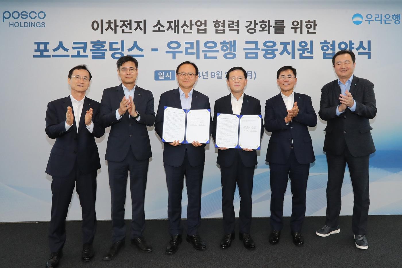 우리은행이 23일 우리은행 본점에서 포스코홀딩스㈜와 ‘이차전지 핵심소재 경쟁력 강화를 위한 금융지원 업무협약’ 을 체결했다. 우리은행 조병규 은행장&#40;오른쪽 세번째&#41;, 정기섭 포스코홀딩스 사장&#40;왼쪽 세번째&#41;, 우리은행 기동호 기업투자금융부문장&#40;오른쪽 두번째&#41;, 김승준 포스코홀딩스 전무&#40;왼쪽 두번째&#41;, 김영규 포스코홀딩스 상무&#40;왼쪽 첫번째&#41;, 우리은행 정해원 강남기업영업본부장&#40;오른쪽 첫번째&#41;이 함께 기념촬영을 하고 있다. 사진은 우리은행 제공.