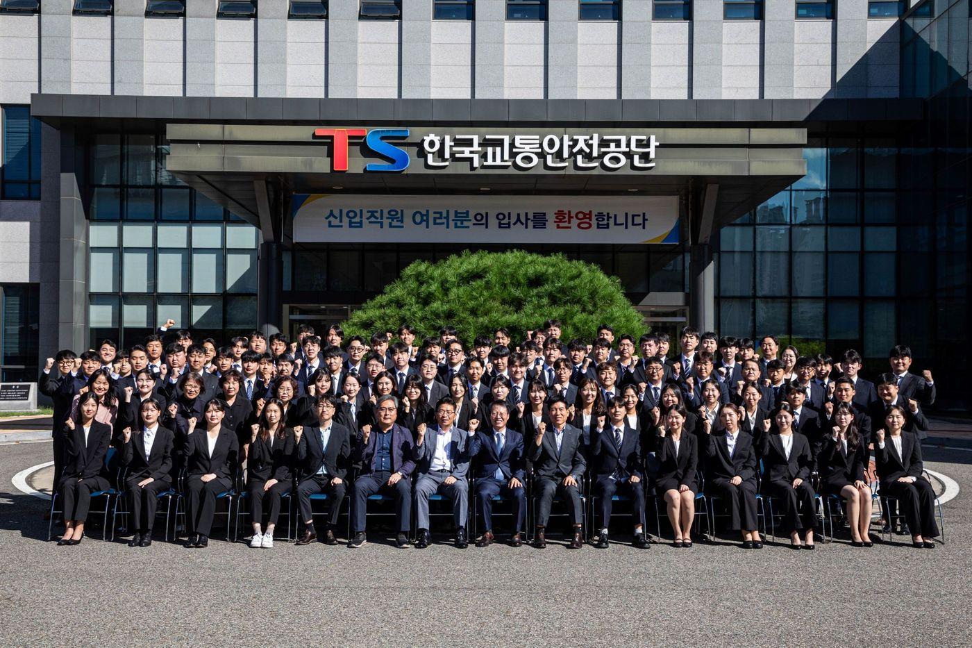 한국교통안전공단 2024년 신입직원 단체사진.&#40;한국교통안전공단 제공&#41;