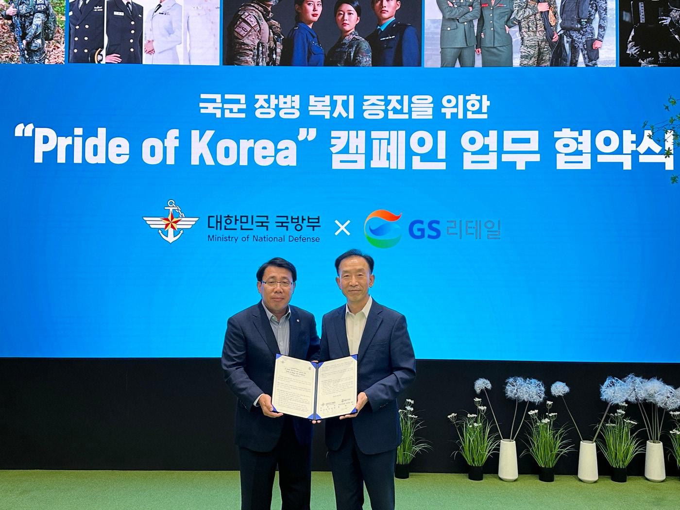 정재형 GS리테일 편의점 대표&#40;왼쪽&#41;와 김수삼 국방부 인사복지실장이 국군 장병 복지 증진을 위한 프라이드 오브 코리아 캠페인 추진 업무협약을 맺고 기념촬영을 하고 있다&#40;GS리테일 제공&#41;.