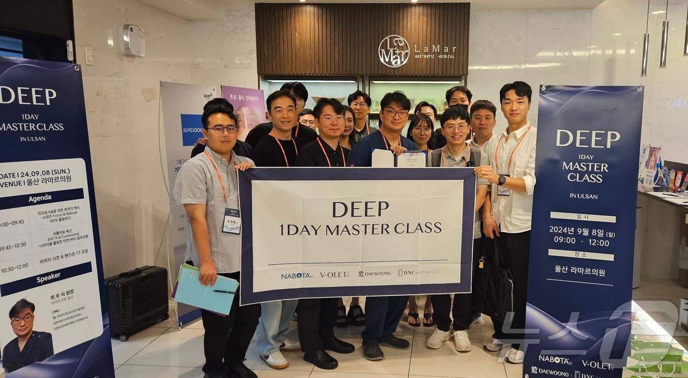 딥 원데이 마스터 클래스&#40;DEEP 1Day Master Class&#41; 참석자들이 기념촬영을 하고 있다.&#40;대웅제약 제공&#41;/뉴스1 ⓒ News1