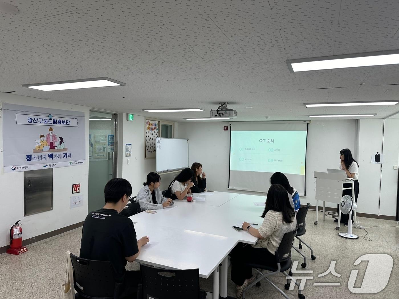 광주 광산구 &#39;꿈드림홍보단&#39; 자료사진.&#40;광산구학교밖청소년지원센터 제공&#41; 2024.9.24/뉴스1 