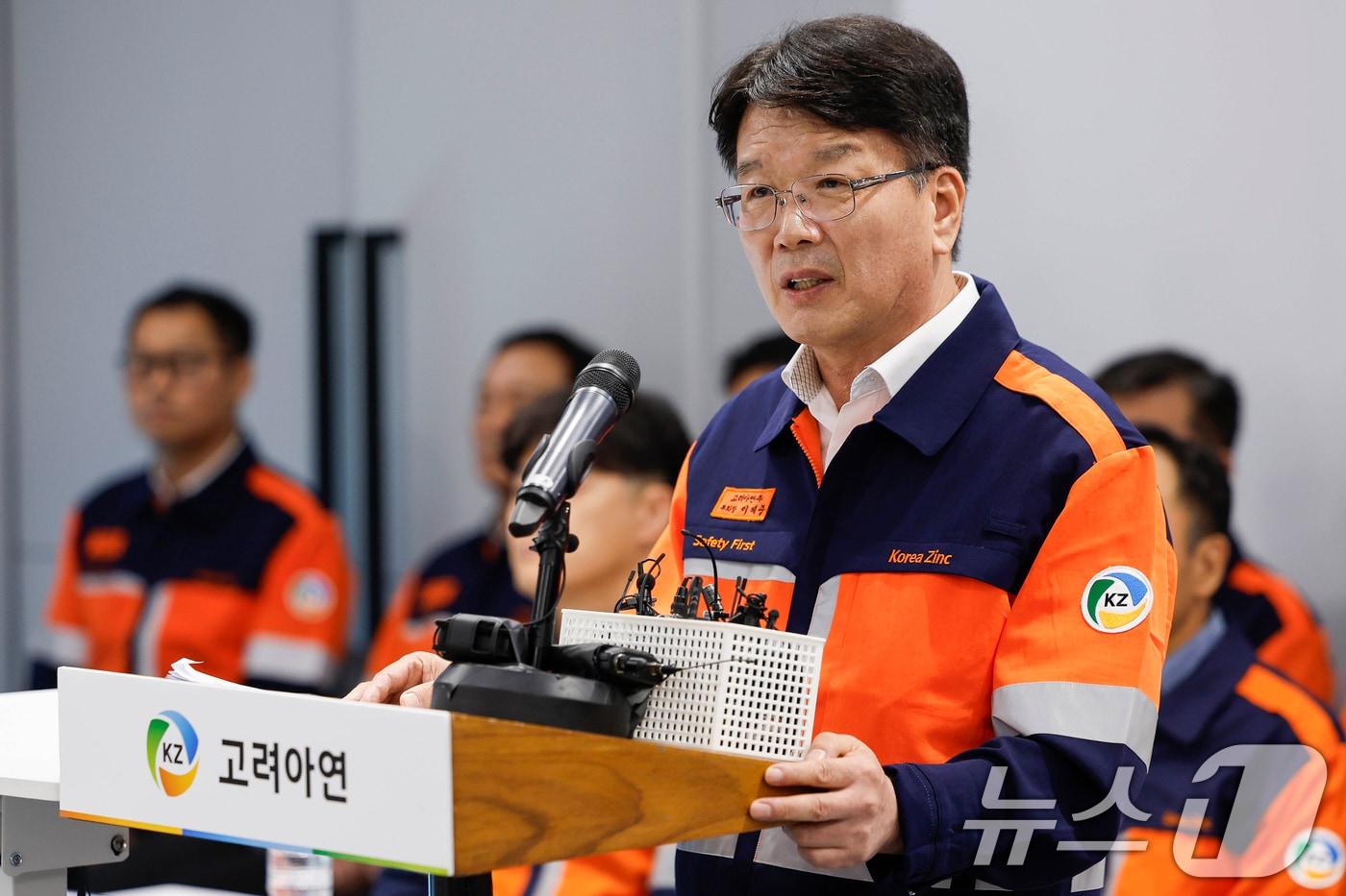 이제중 고려아연 부회장이 24일 오전 서울 종로구 고려아연 본사에서 MBK파트너스·영풍과의 경영권 분쟁과 관련한 기자회견을 하고 있다. &#40;공동취재&#41; 2024.9.24/뉴스1 ⓒ News1 장수영 기자