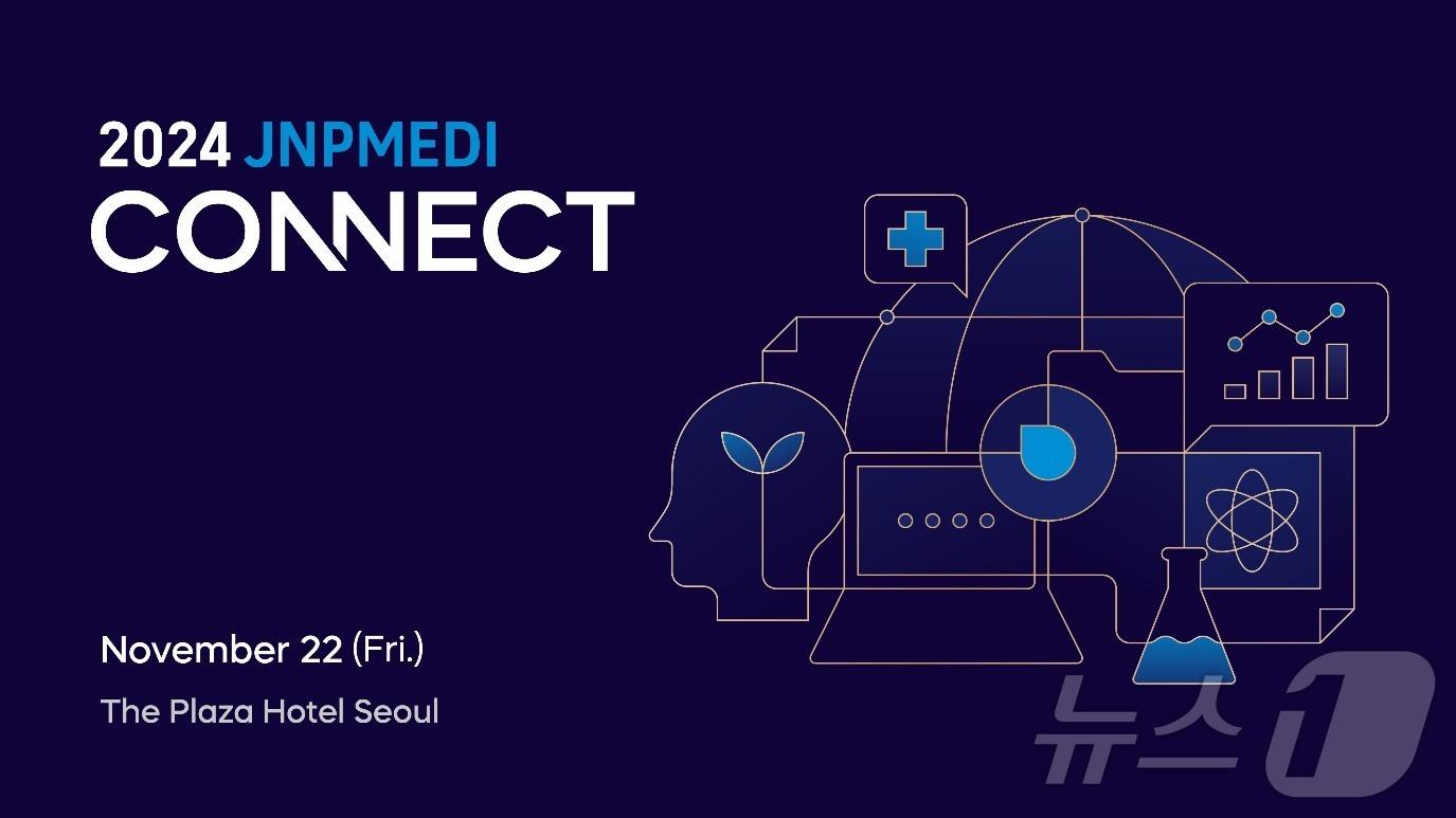 제이앤피메디가 11월 22일 서울 더 프랄자 호텔 그랜드 볼룸에서 제3회 제이앤피메디 커넥트 행사를 개최한다.&#40;제이앤피메디 제공&#41;/뉴스1 ⓒ News1