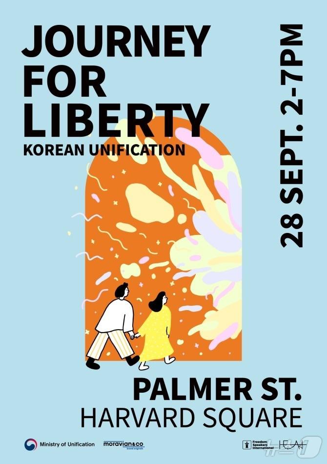 통일부가 오는 28일 &#39;2024 재외동포 통일문화행사&#39;를 개최한다고 24일 밝혔다. &#40;통일부 제공&#41;