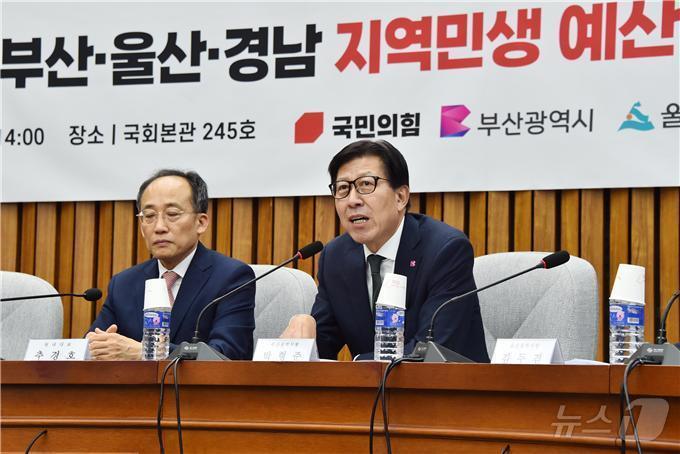 박형준 부산시장이 지역민생 예산정책협의회에서 발언하고 있다&#40;부산시청 제공&#41;