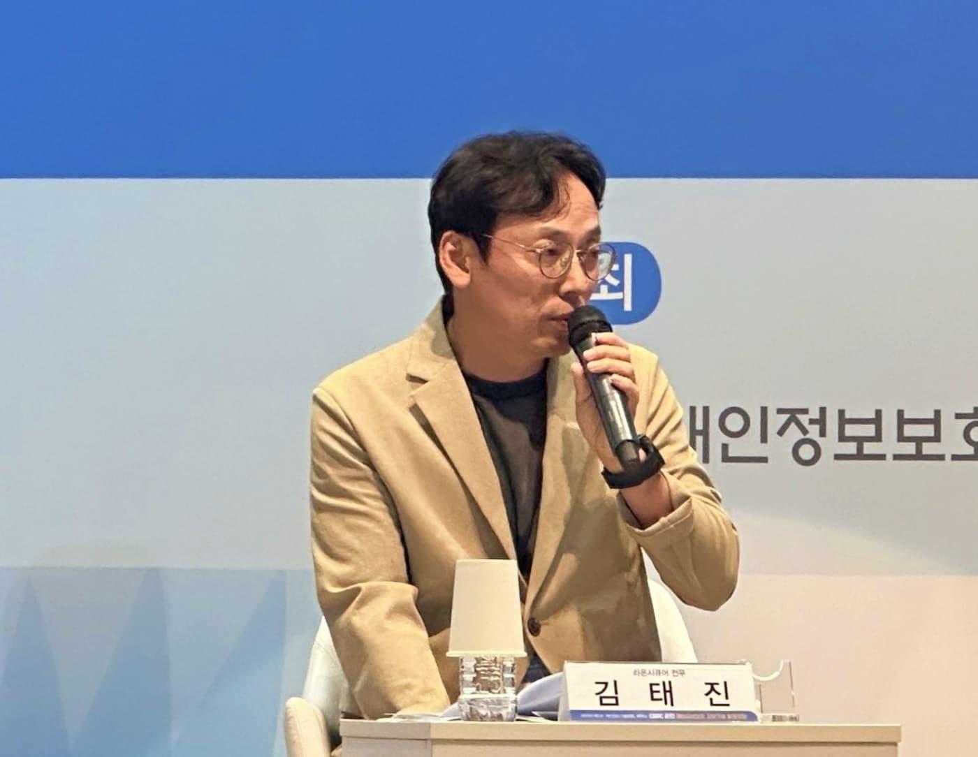 김태진 라온시큐어 CTO가 &#39;2024년 제2회 개인정보 기술포럼 세미나&#39; 패널토론에 참석해 영지식증명 기술을 제안하고 있다.&#40;라온시큐어 제공&#41;