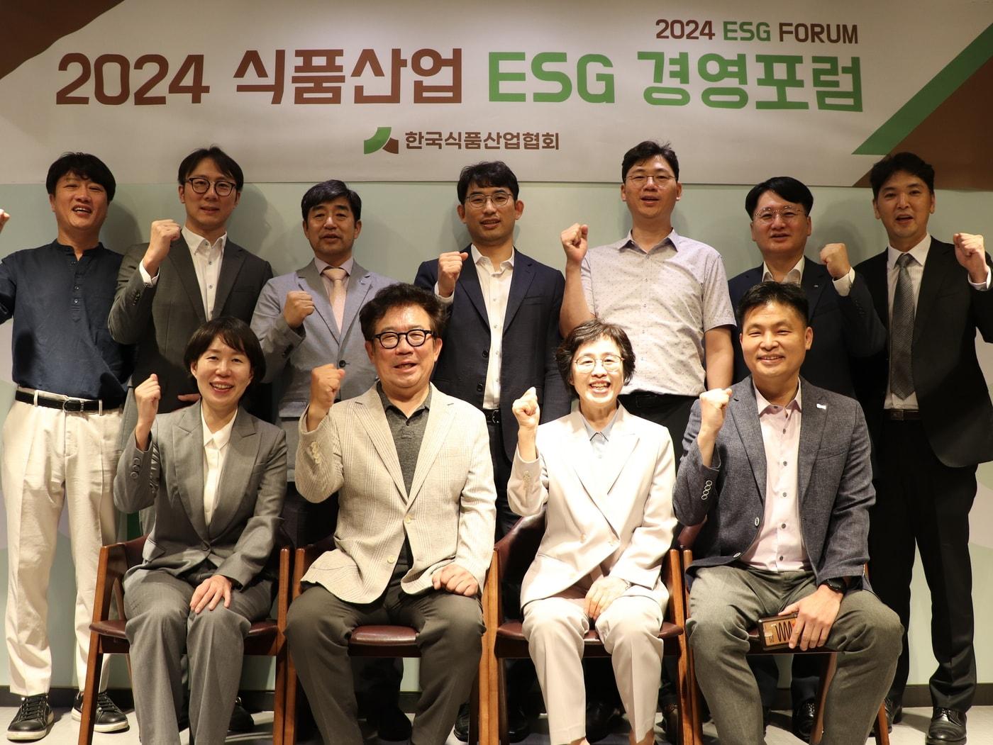 2024 제1차 식품산업 ESG 경영 포럼위원회 출범 기념사진을 촬영하고 있다.&#40;한국식품산업협회 제공&#41;