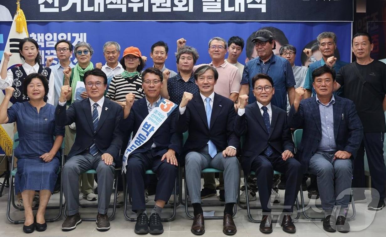 조국 조국혁신당 대표가 25일 전남 곡성군 박웅두 군수 후보 선거사무소에서 열린 선거대책위원회 발대식에서 기념 촬영하고 있다. &#40;조국혁신당 제공&#41; 2024.9.25/뉴스1