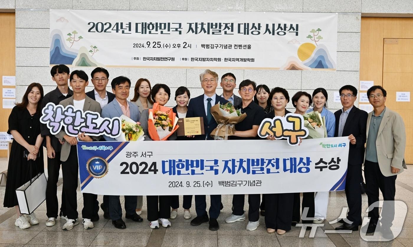 김이강 광주 서구청장이 25일 서울 백범김구기념관에서 열린 &#39;2024년 대한민국 자치발전 대상&#39; 시상식에서 기초부문 대상을 수상한 뒤 기념촬영하고 있다.&#40;광주 서구 제공&#41; 2024.9.25/뉴스1 