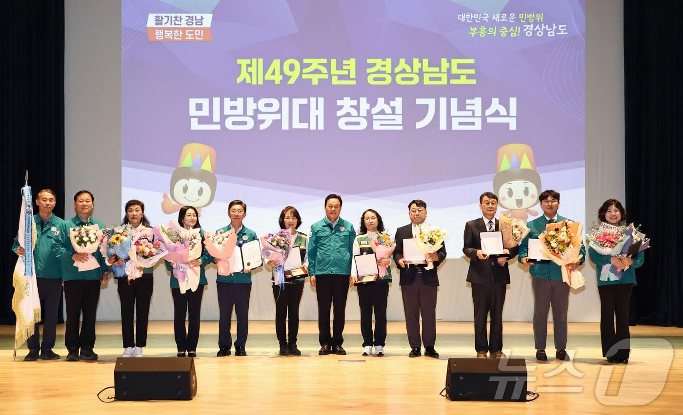 박완수 경남지사&#40;가운데&#41;가 25일 경남도청 대강당에서 열린 ‘제49주년 민방위대 창설기념식’에서 민방위대원들에게 상을 수여하고 기념촬영하고 있다.&#40;경남도 제공&#41;