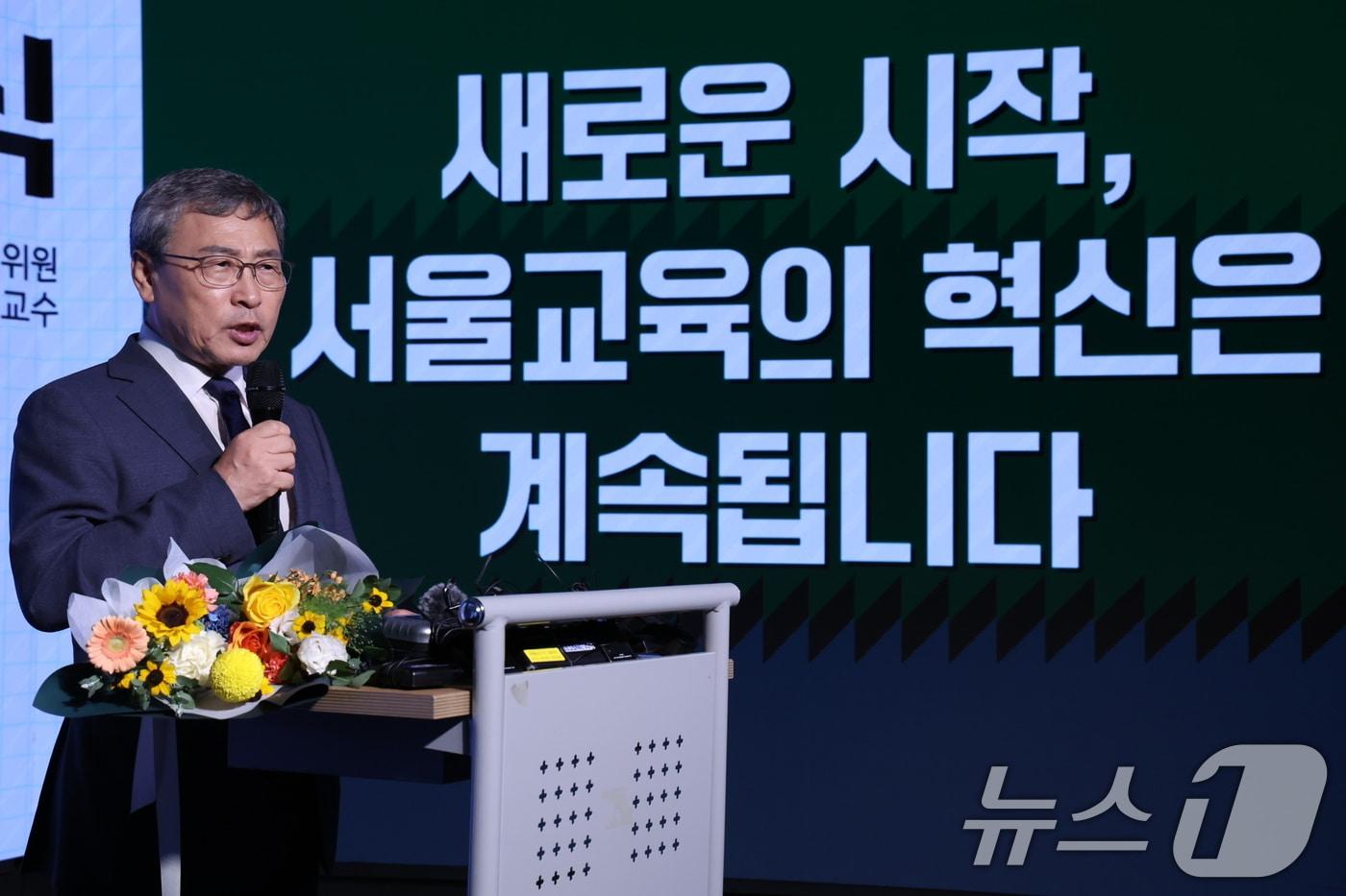 25일 오후 서울 마포구 가온스테이지에서 열린 10·16 서울시교육감 보궐선거 서울민주민주진보교육감추진위원회 단일후보 확정 발표 기자회견에서 단일후보로 추대된 정근식 후보가 소감을 말하고 있다. 2024.9.25/뉴스1 ⓒ News1 이재명 기자