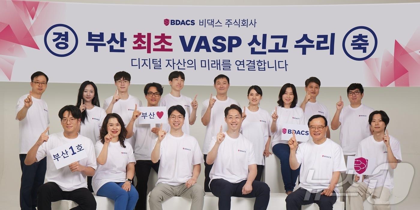 비댁스 관계자들이 VASP 신고 후 기념 사진을 찍고 있다.&#40;비댁스 제공&#41;