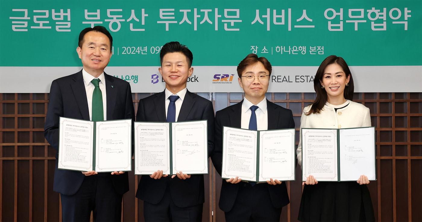 &#40;왼쪽부터&#41; 김영훈 하나은행 자산관리그룹장이 조민수 JOO REAL ESTATE 대표이사, 이지웅 빌드블록 부대표, Pearly Tan&#40;펄리 탄&#41; SRI 디스트릭트 디렉터등 해외 유명 부동산 플랫폼 기업 관계자들과 함께 글로벌 부동산 투자자문 서비스를 위한 업무 협약 체결 후 기념촬영을 하고 있다. &#40;하나은행 제공&#41;