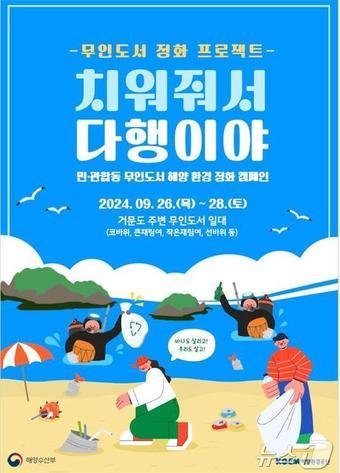 &#40;해양수산부 제공&#41;