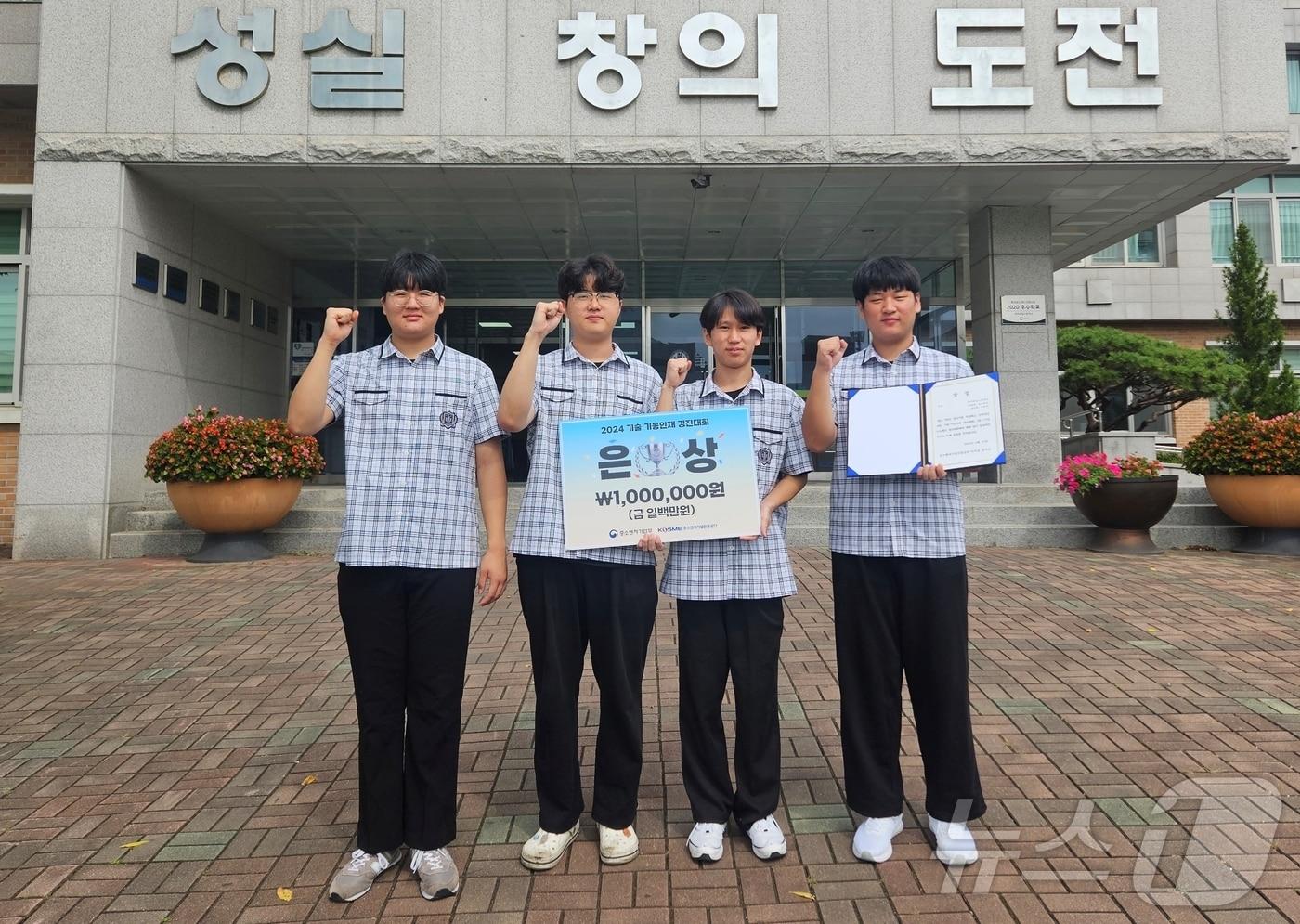 충북 청주공업고등학교 융합설비과, 기계설계과 학생들이 중소벤처기업부가 주관한 2024년 기술·기능인재 경진대회에서 1팀-1기업 프로젝트 분야 은상을 수상했다.&#40;충북교육청 제공&#41;/뉴스1