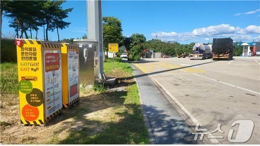 순천완주고속도로 오수휴게소에 설치된 화학물질 운송차량 안전쉼터.&#40;한국도로공사 광주전남본부 제공&#41; 2024.9.26