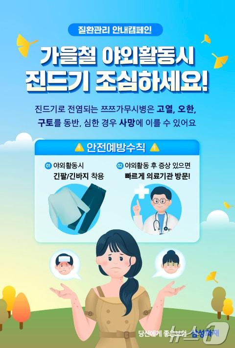 삼성화재, 질환 예방 안내서비스로 고객 건강 지킨다/사진제공=삼성화재