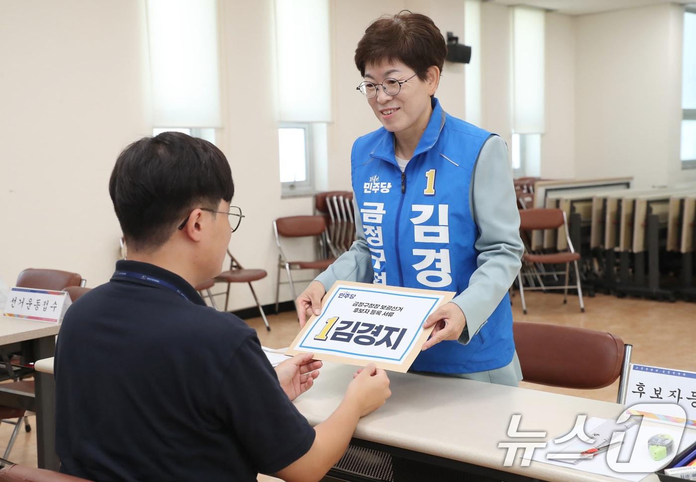 10·16 재보궐선거 후보자 등록이 시작된 26일 부산 금정구청장 보궐선거에 출마한 김경지 더불어민주당 후보가 금정구선거관리위원회를 찾아 후보자 등록을 하고 있다. 2024.9.26/뉴스1 ⓒ News1 윤일지 기자