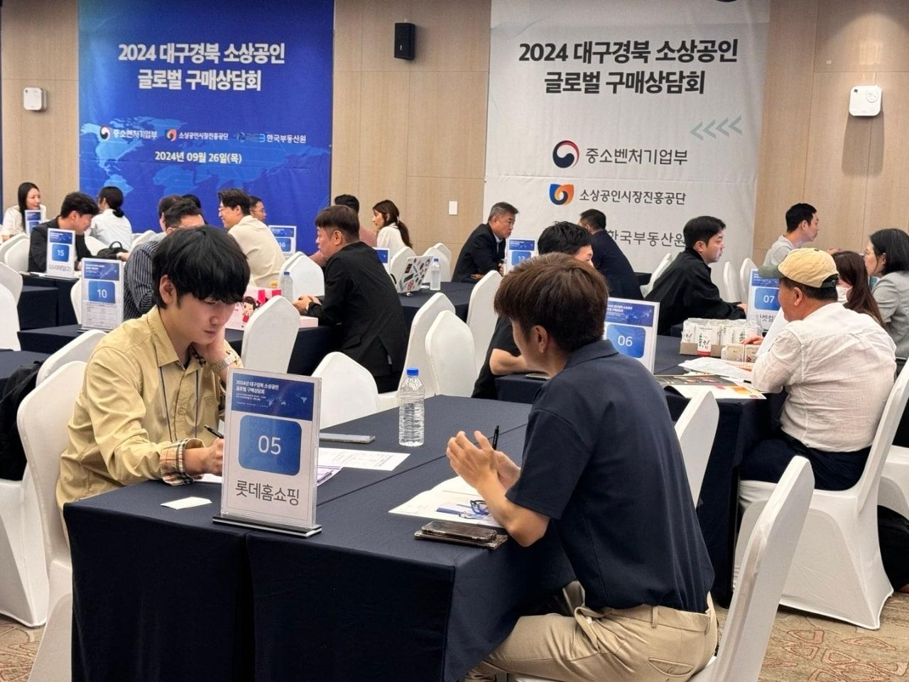 대구·경북 소상공인 글로벌 구매 상담회 행사 사진. &#40;사진제공=한국부동산원&#41;