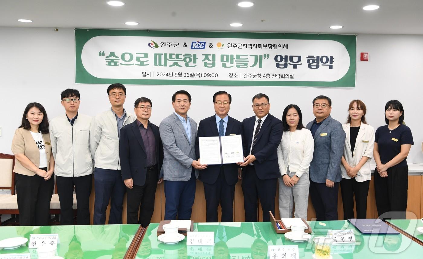 완주군은 KCC전주2공장, 완주군지역사회보장협의체와 &#39;숲으로 따뜻한 집 만들기&#39;를 위한 업무협약을 체결했다고 26일 밝혔다.&#40;완주군 제공&#41;2024.9.26/뉴스1