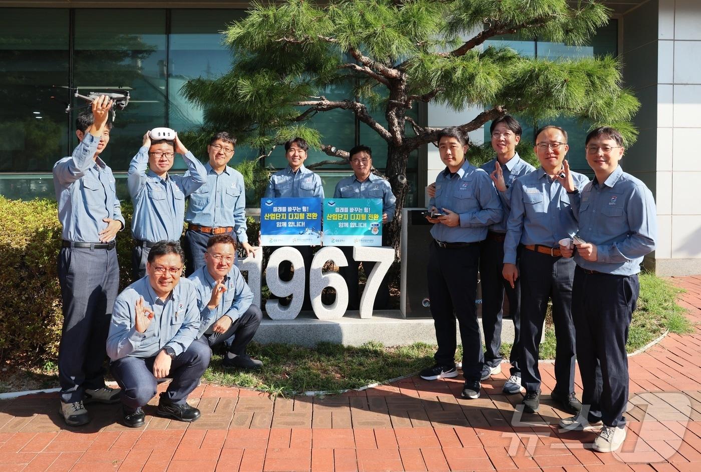 전남 여수국가산업단지 1호 입주기업인 GS칼텍스가 26일 &#39;산업단지 디지털 전환 챌린지&#39;에 참여, 단체 기념사진을 찍고 있다.&#40;GS칼텍스 제공&#41;2024.9.26/뉴스1