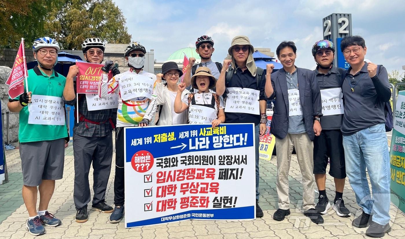 26일 오전 대학무상화·평준화 국민운동본부가 여의도 국회 정문에서 교육 제도 개선을 위한 구호를 외치고 있다. 2024.09.26/뉴스1