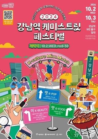 &#40;서울 서초구 제공&#41; 