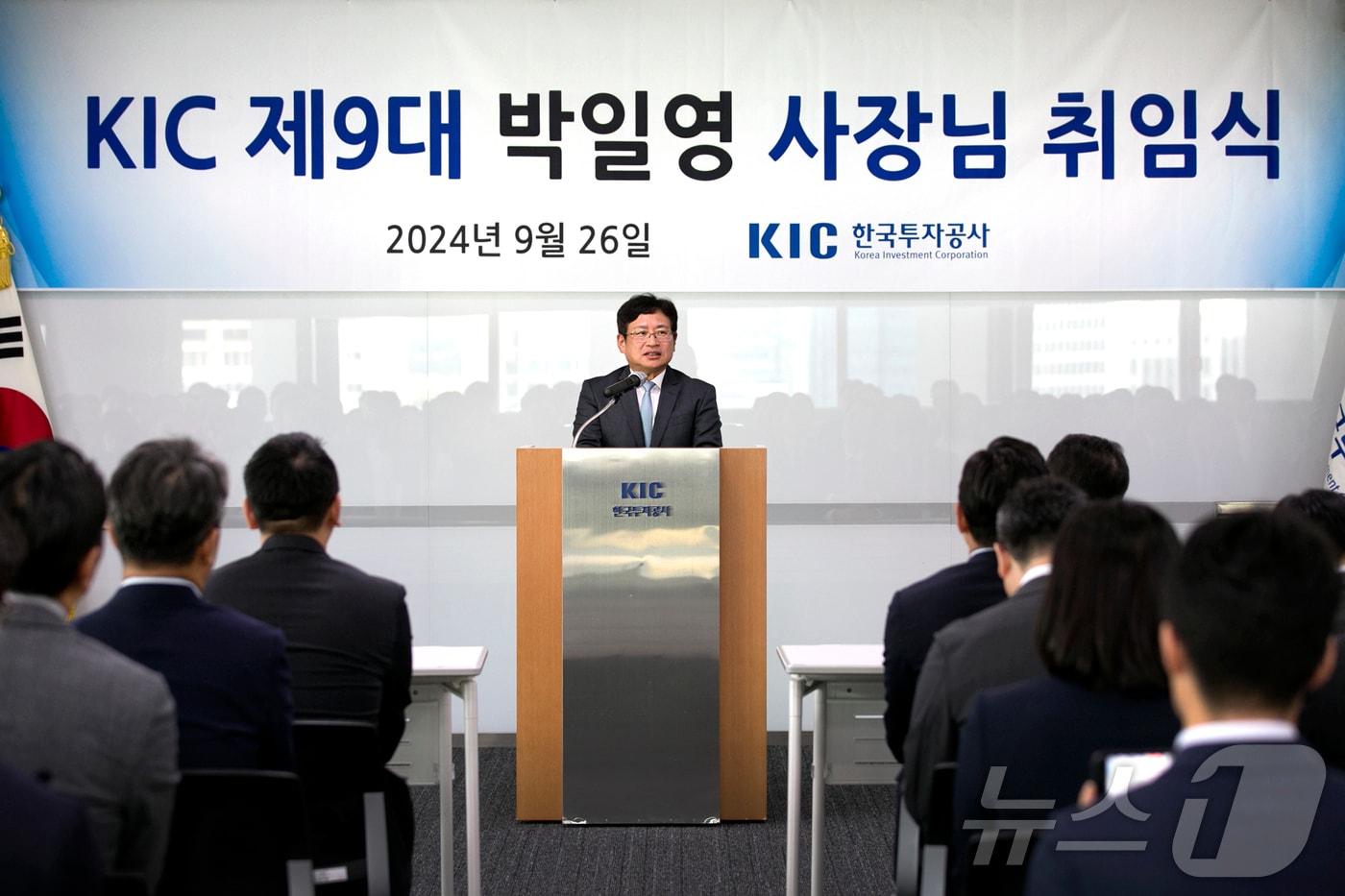 박일영 KIC 신임 사장 취임식&#40;KIC 제공&#41; /뉴스1