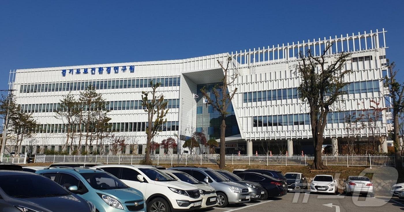 경기도보건환경연구원 전경.&#40;경기도 제공&#41;