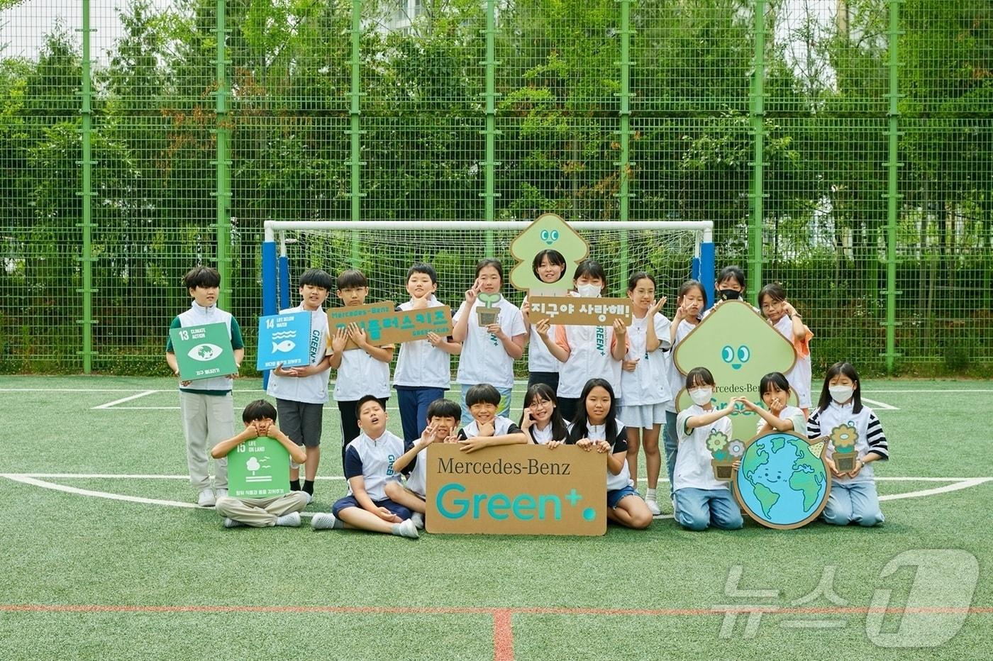 메르세데스-벤츠 코리아 사회공헌위원회가 사회복지재단 &#39;아이들과미래재단&#39;과 함께 진행한 환경교육 프로그램 &#39;그린플러스키즈&#40;Green+Kids&#41;&#39;에 초등학생들이 참여한 모습&#40;메르세데스-벤츠 코리아 사회공헌위원회 제공&#41;. 2024.09.27.