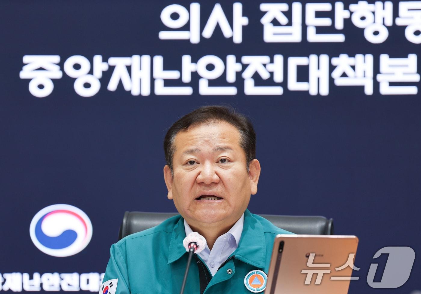 이상민 행정안전부 장관이 27일 서울 종로구 정부서울청사에서 열린 의사 집단행동 중앙재난안전대책본부 회의에서 모두발언을 하고 있다. 2024.9.27/뉴스1 ⓒ News1 허경 기자