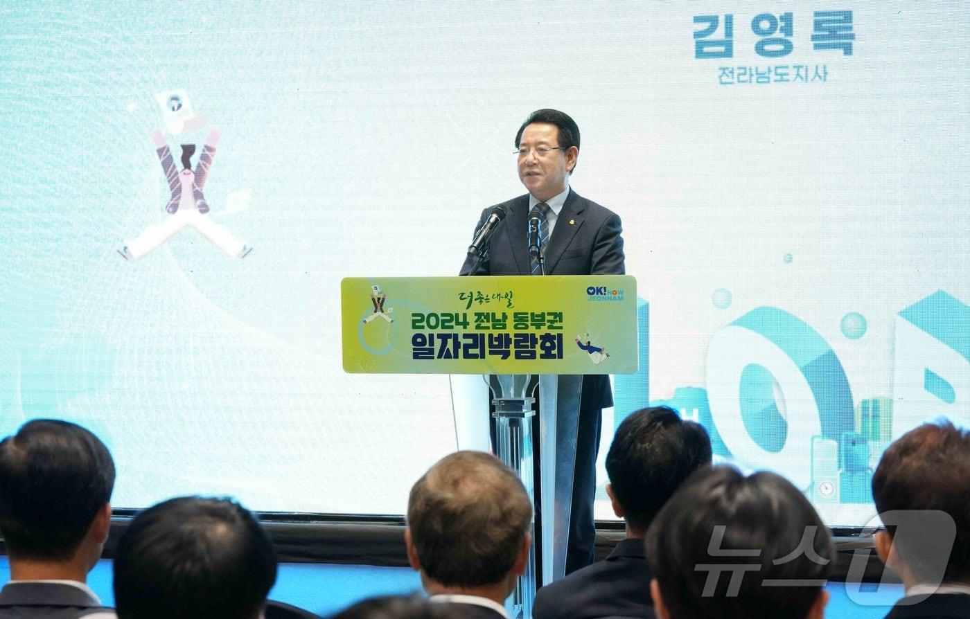 김영록 전라남도지사가 27일 광양시 공설운동장실내체육관에서 열린 ‘2024 전남 동부권 일자리 박람회’에 참석해 인사말을 하고 있다.&#40;전남도 제공&#41; 2024.9.27/뉴스1 