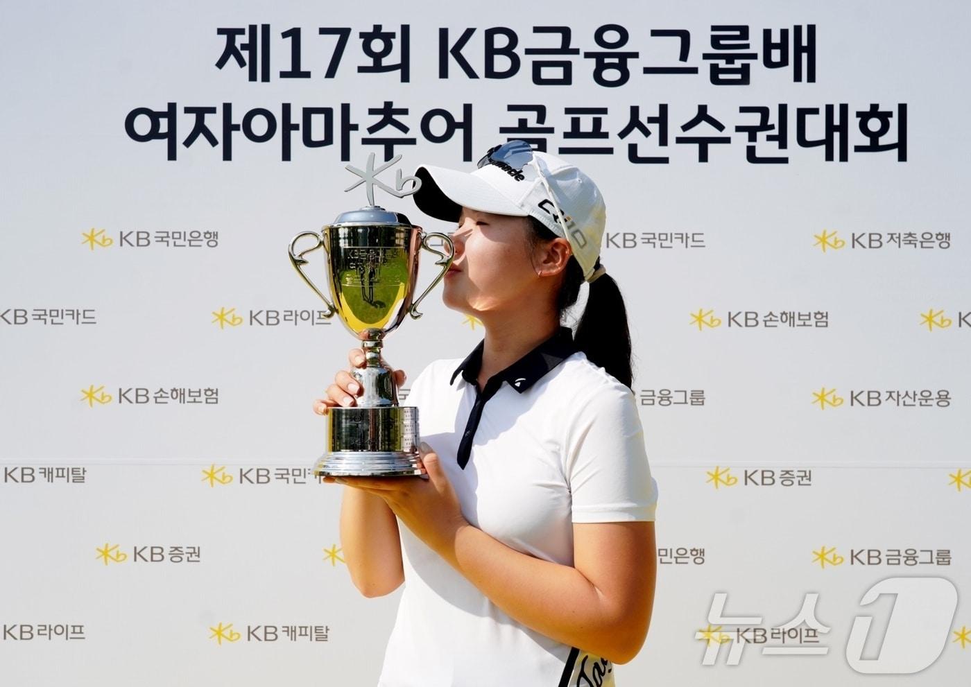 김연서&#40;진주외고&#41;가 27일 끝난 KB금융그룹배 여자 아마추어 골프선수권대회에서 우승한 뒤 트로피에 입을 맞추고 있다. &#40;리앤에스 스포츠 제공&#41;