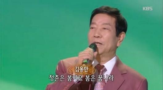 김용만/화면 캡처