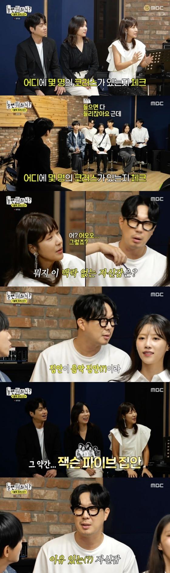   MBC &#39;놀면 뭐하니?&#39; 방송화면 갈무리