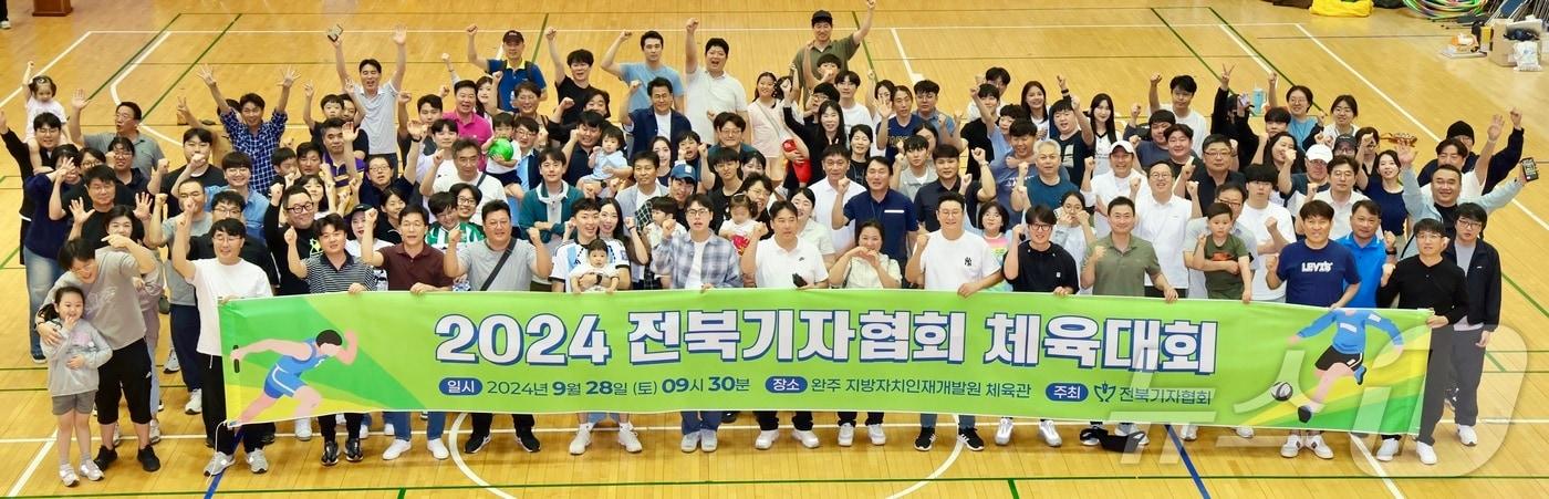 28일 전북 완주 지방자치인재개발원에서 &#39;2024 전북기자협회 체육대회&#39;가 개최됐다.&#40;전북기자협회 제공&#41;/뉴스1