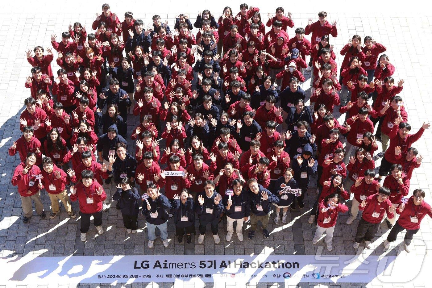 LG는 28~29일 1박2일 동안 경기도 이천 LG인화원에서 &#39;LG 에이머스&#40;Aimers&#41; 해커톤을 개최했다고 밝혔다.&#40;LG 제공&#41; ⓒ News1 한재준 기자