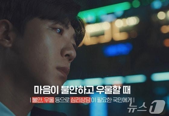 보건복지부가 전 국민 마음투자 지원사업을 진행하고 있다.&#40;보건복지부 제공&#41;/뉴스1 ⓒ News1