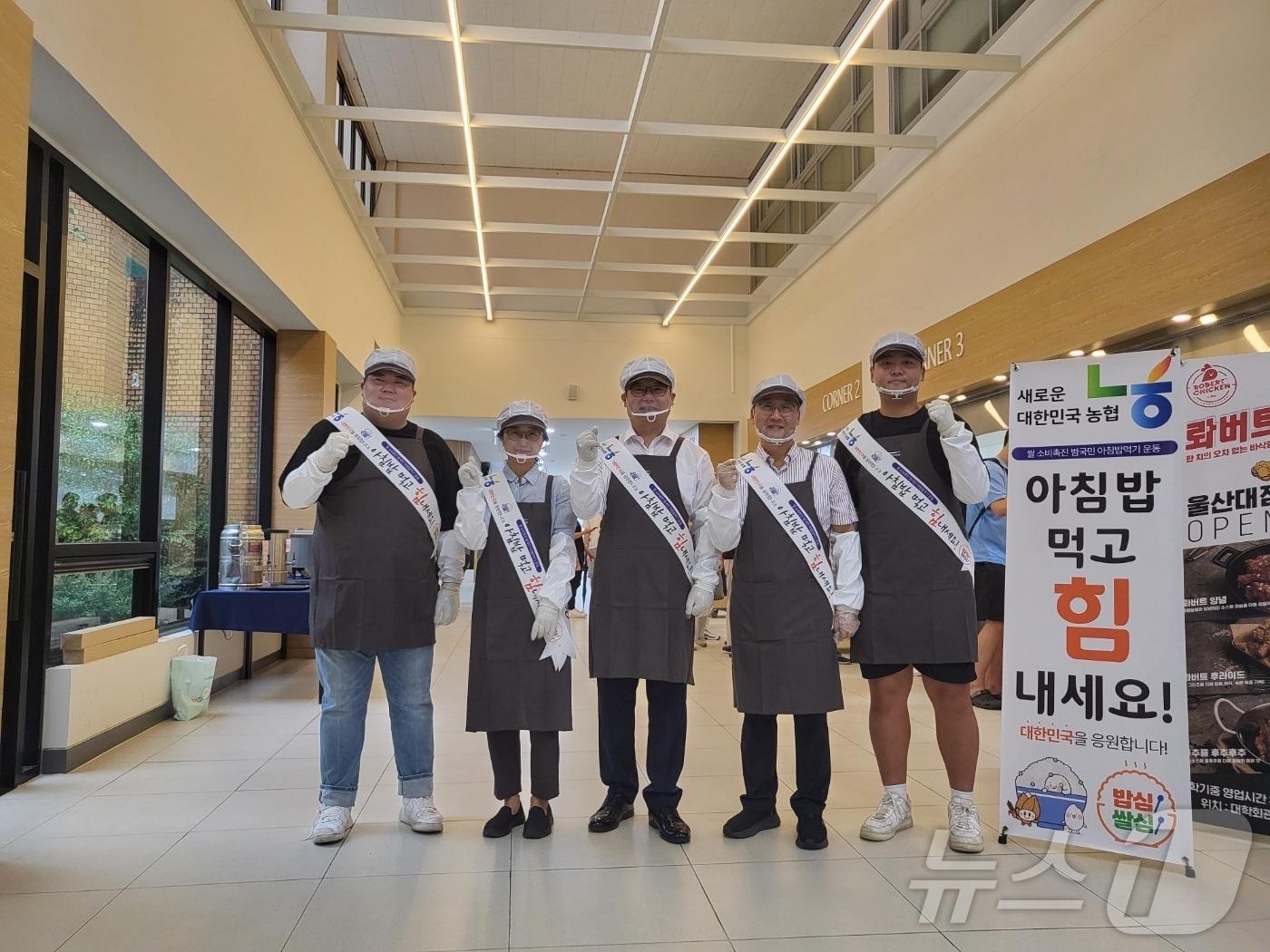 농협 울산본부가 3일 울산대학교 대학회관 학생식당에서 학생들의 건강한 식습관 유도와 지역 쌀 소비촉진을 위한 ‘천원의 아침밥’ 먹기 지원 캠페인을 실시했다고 밝혔다.&#40;농협 울산본부 제공&#41;