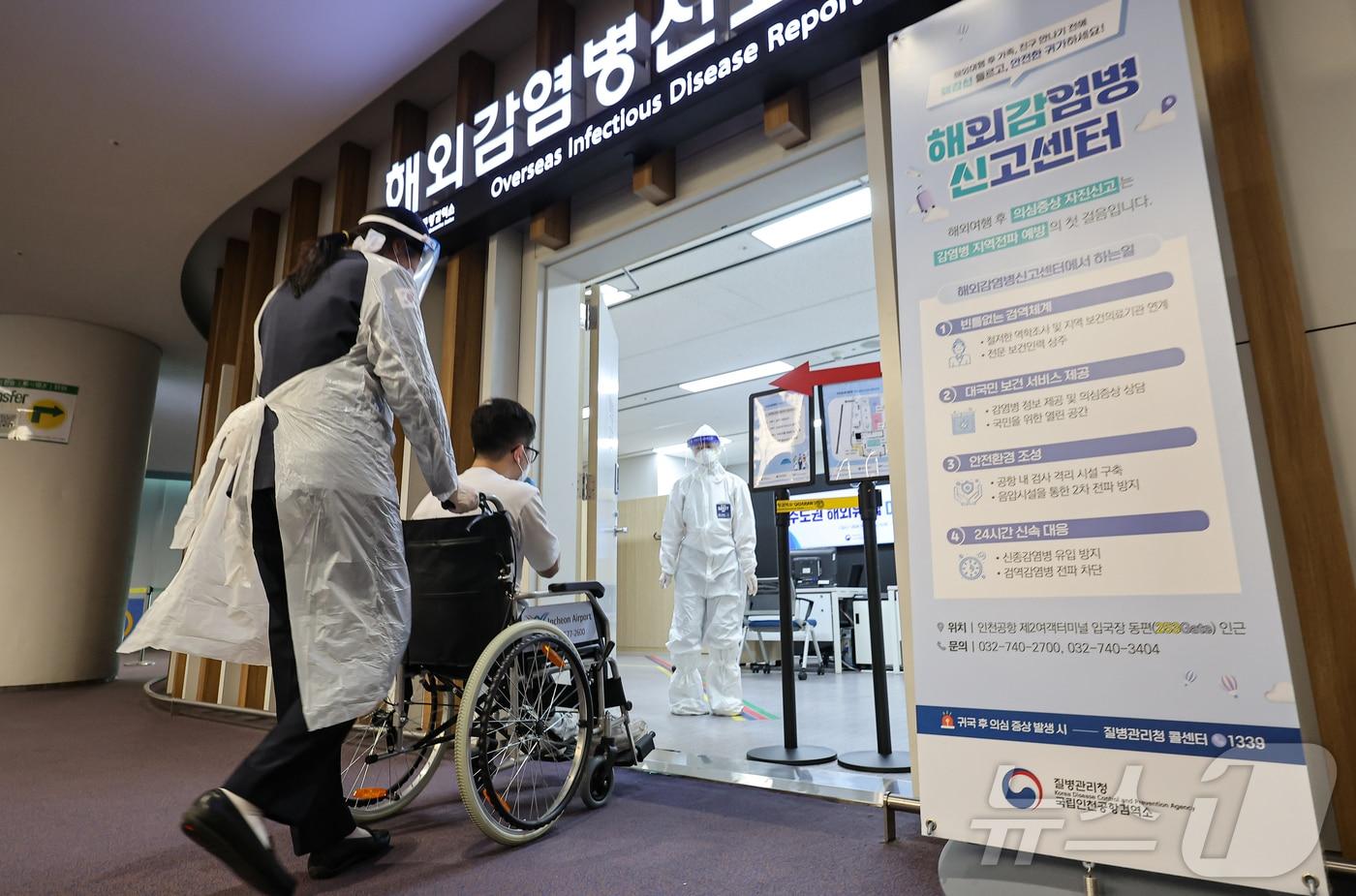 3일 인천국제공항 제2여객터미널에서 열린 ‘수도권 해외유입 신종감염병 대응 합동훈련에서 훈련 참가자가 해외감염병 신고센터로 이동하고 있다. &#40;사진은 기사 내용과 무관함&#41; 2024.9.3. /뉴스1 ⓒ News1 김도우 기자