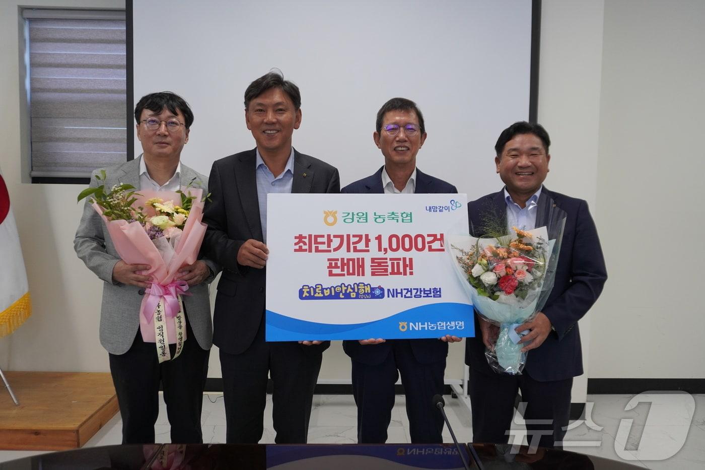 ‘치료비안심해NH건강보험’ 강원 농축협 1000건 판매 돌파 기념사진.&#40;NH농협생명 강원총국 제공&#41; 2024.9.3/뉴스1