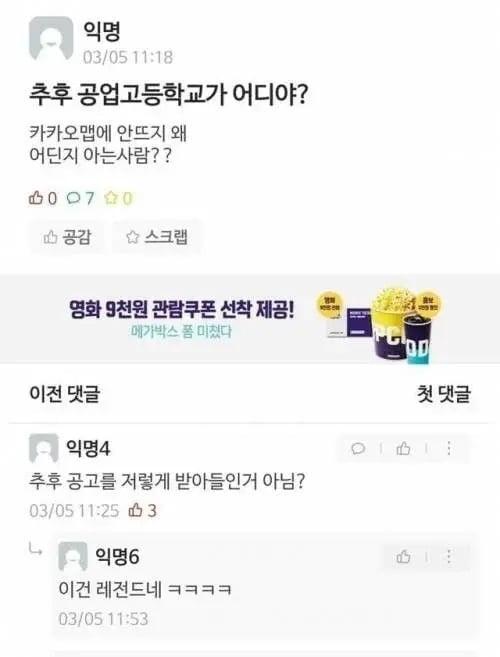 &#40;온라인 커뮤니티 갈무리&#41;