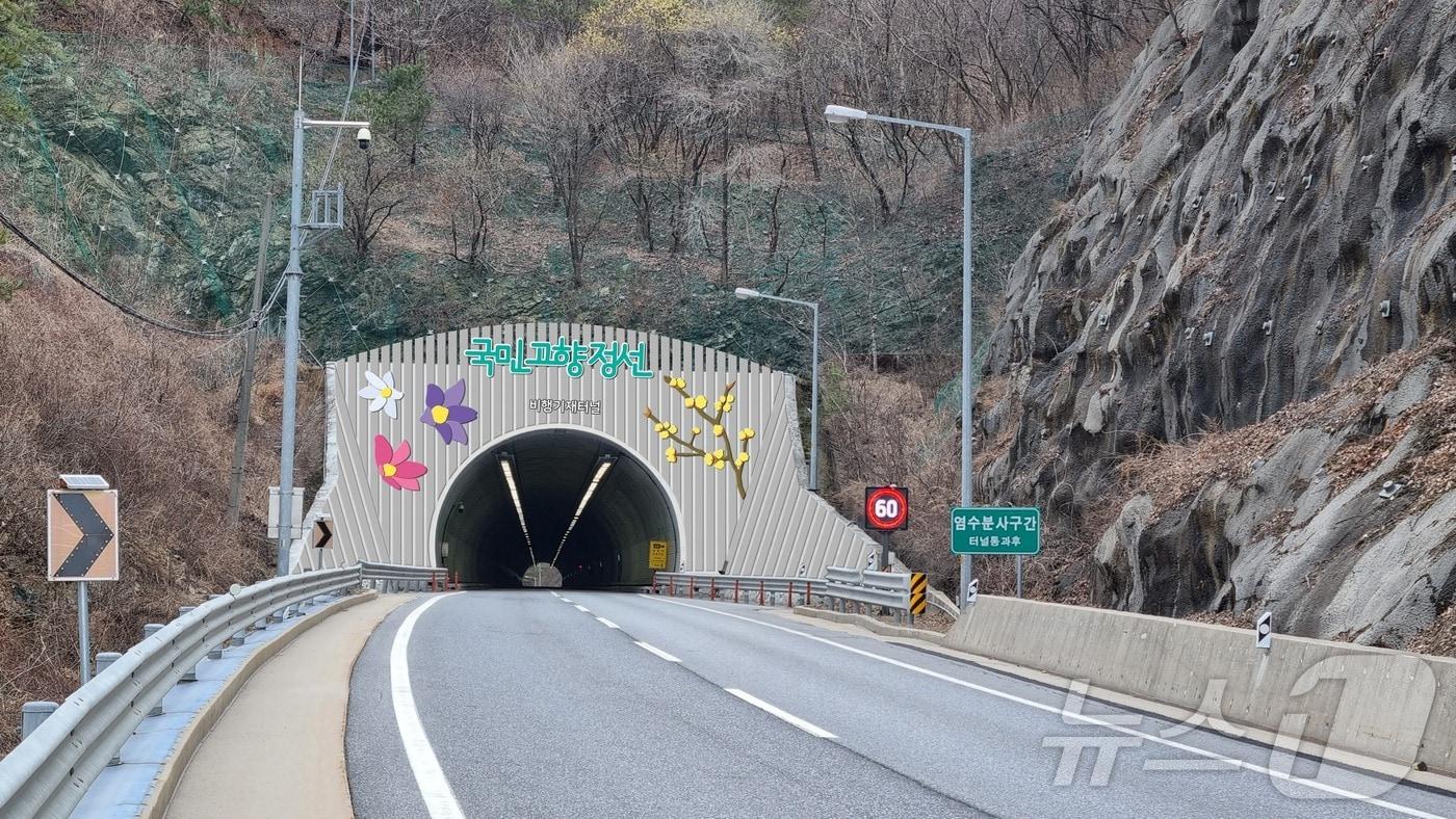 강원 정선군이 오는 10월까지 정선읍 광하리 비행기재 터널에 지역 브랜드 &#39;국민고향정선&#39;을 표현할 예정인 가운데, 3일 터널에 표현할 내용의 조감도를 공개했다. &#40;정선군 제공&#41; 2024.9.3/뉴스1