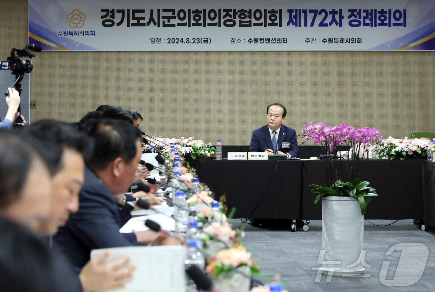 경기도시·군의회의장협의회 이덕수 회장&#40;현 성남시의회 의장&#41;이 김학기 의왕시의회 의장을 사무총장으로, 김귀근 군포시의회 의장을 대변인으로 임명했다.&#40;성남시의회 제공&#41;/