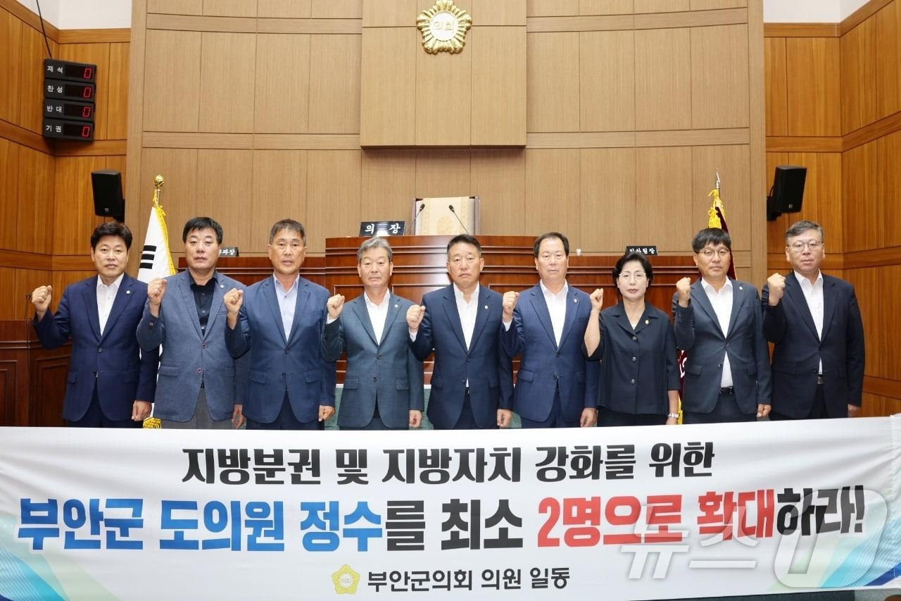 전북자치도 부안군의회는 3일 부안군 선거구 도의원 정수를 최소 2명으로 확대할 것을 촉구하는 건의문을 채택했다.&#40;부안군 의회 제공&#41;2024.9.3/뉴스1  