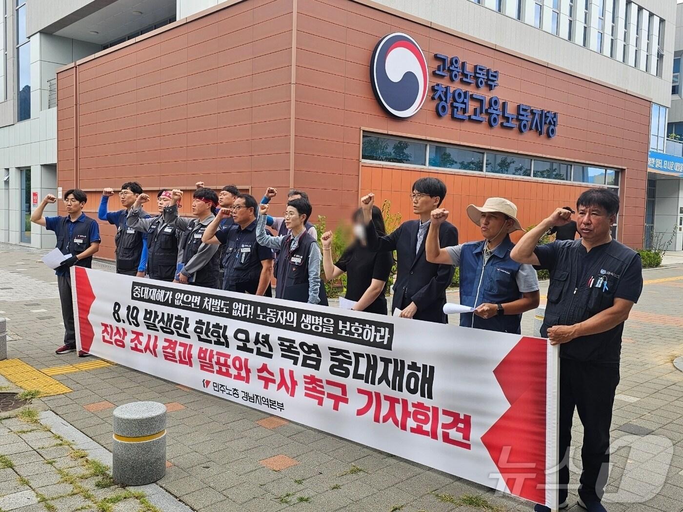 민주노총 경남본부가 3일 오후 창원고용노동지청 앞에서 기자회견을 열고 한화오션 온열 질환 사망사고가 중대재해 사고라고 주장하고 있다. 2024.9.3 ⓒ 뉴스1 박민석 기자