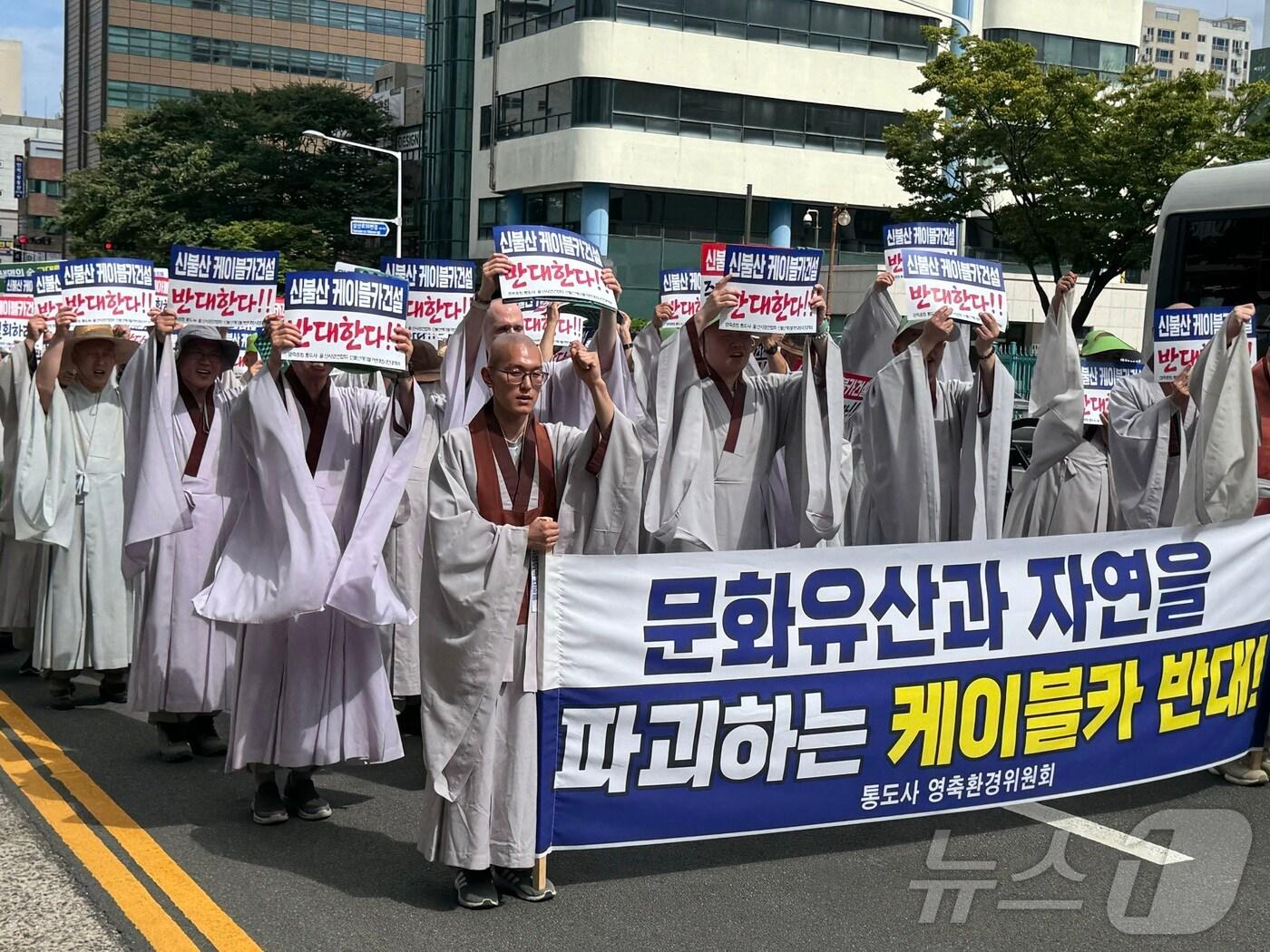 통도사 영축환경위원회와 울산사암연합회가 주최한 이번 케이블카 반대 궐기대회는 3일 오후 시청 남문 앞에서 전국불교환경연대 및 울산시민사회단체 700명이 참가한 가운데 진행됐다./뉴스1 김세은 기자