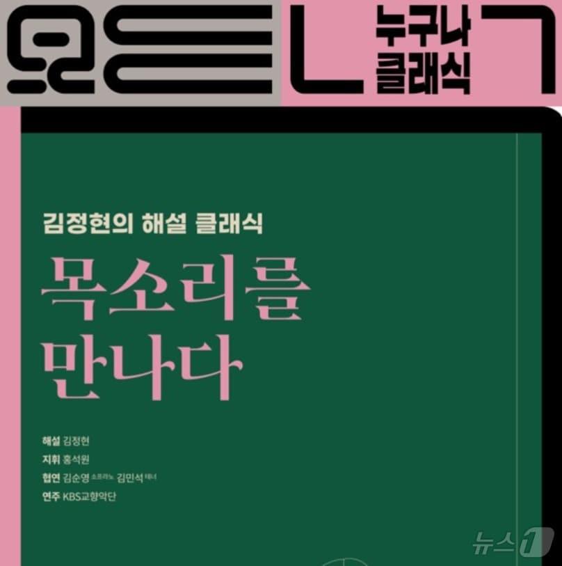 세종문화회관, 10월 5일 &#39;누구나 클래식 공연&#39; 진행 &#40;세종문화회관 제공&#41; 