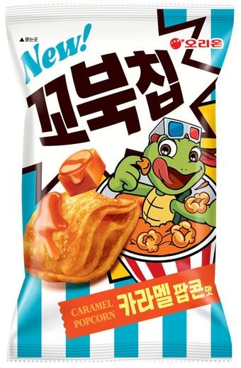 오리온 꼬북칩 카라멜팝콘맛&#40;오리온 제공&#41;.