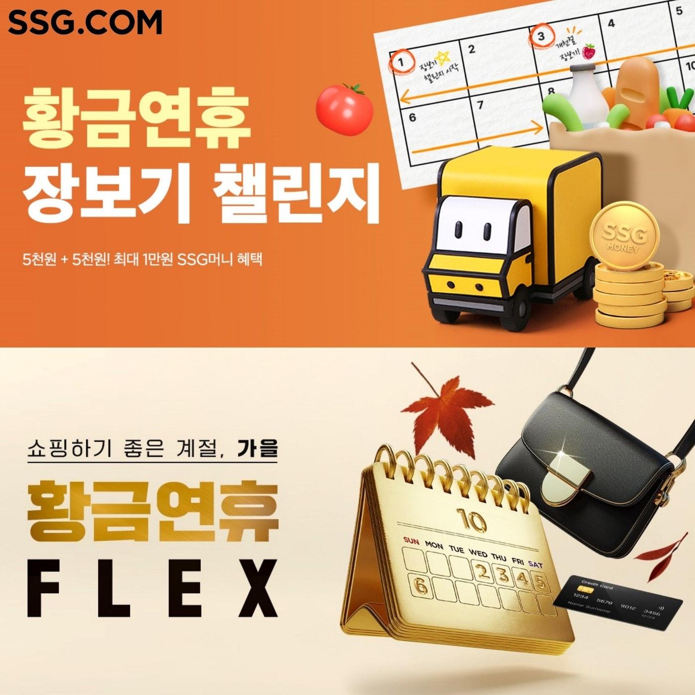 &#40;SSG닷컴 제공&#41;